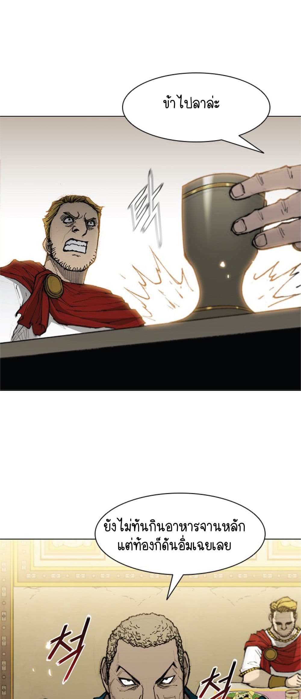 The Long Way of the Warrior ตอนที่ 32 (41)